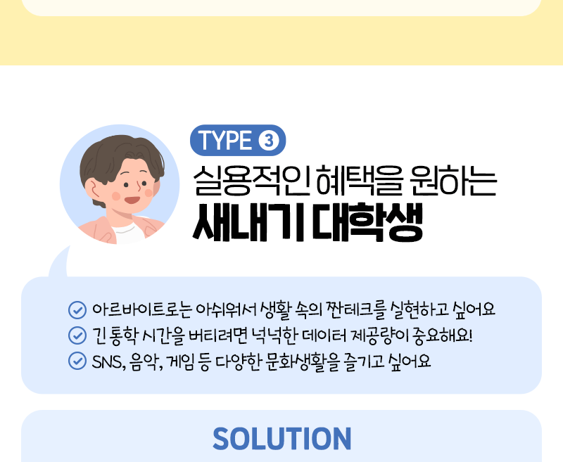 새내기 대학생